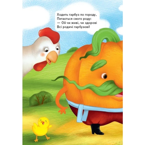 Ходить гарбуз по городу - Олена Пчілка (9786171701687) - Pampik - 3