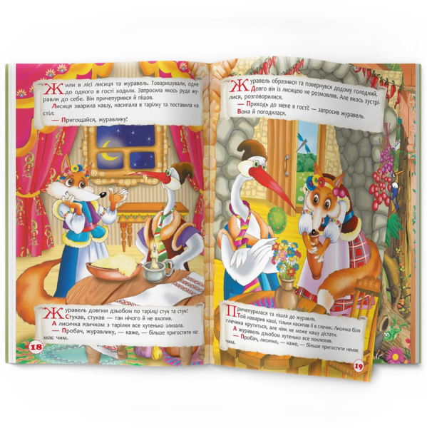 Повчальні українські народні казки (F00029851) - Pampik - 8
