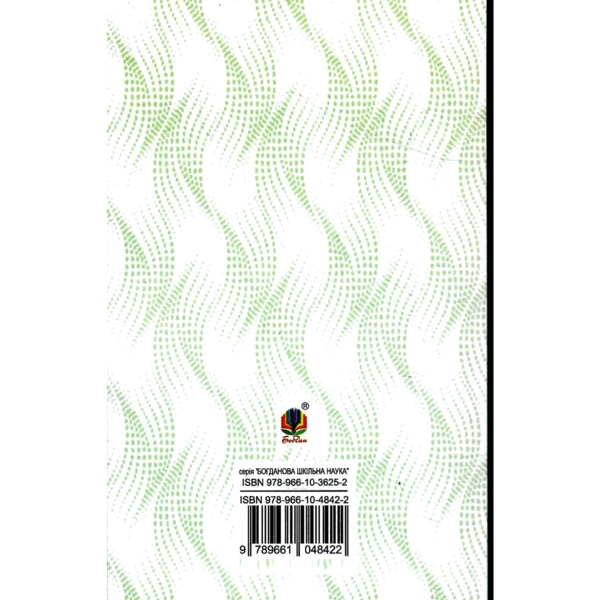 За сестрою - Андрій Чайковський (978-966-10-4842-2) - Pampik - 4