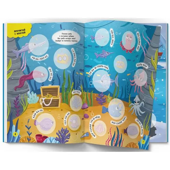 Набір наліпок. Інтерактивні наліпки. Море, 36 шт. - Pampik - 2