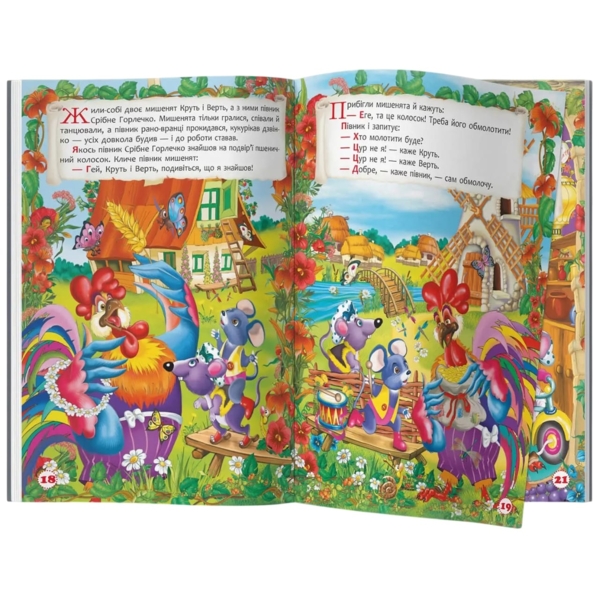 Цікаві українські народні казки (F00029845) - Pampik - 7