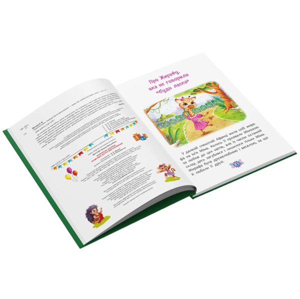 Корисні казки. Навіщо бути ввічливим? - Олена Йігітер (F00030342) - Pampik - 4