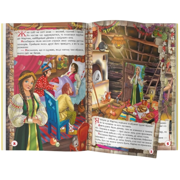 Чарівні українські народні казки (F00029849) - Pampik - 8