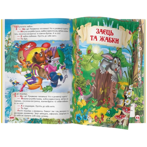 Чарівні українські народні казки (F00029849) - Pampik - 3