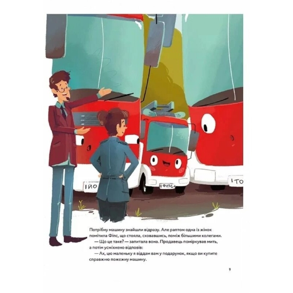 Пригоди машин - Міхаєль Енґлер (9786171705159) - Pampik - 7