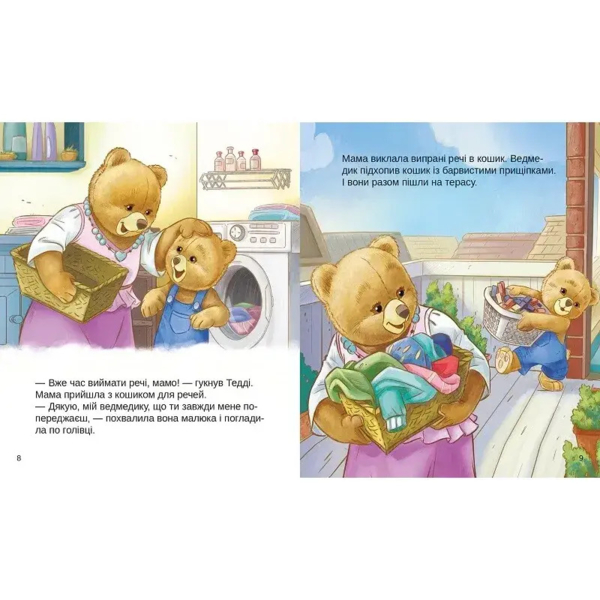 Тедді Мамин помічник - Джиралдо Мария Лоретта (9789669820761) - Pampik - 5