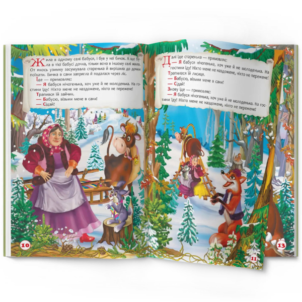 Повчальні українські народні казки (F00029851) - Pampik - 6