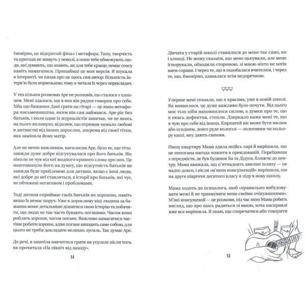 Космос, прийом - Марк Лівін (9789669827630) - Pampik - 2