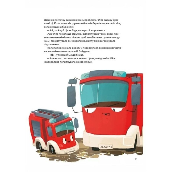 Пригоди машин - Міхаєль Енґлер (9786171705159) - Pampik - 10