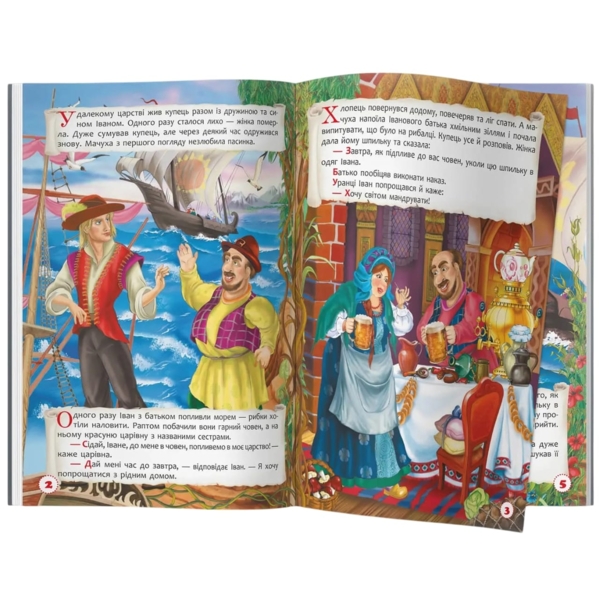 Цікаві українські народні казки (F00029845) - Pampik - 6