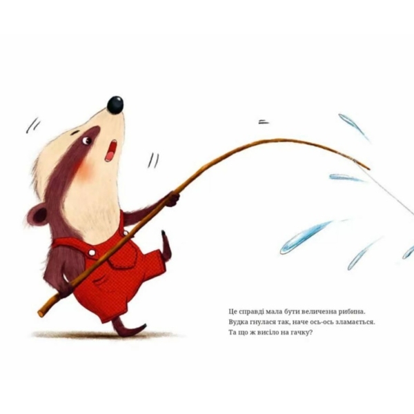 Маленький борсучок і великий борсук - Анетт Герцог (9786171705050) - Pampik - 9