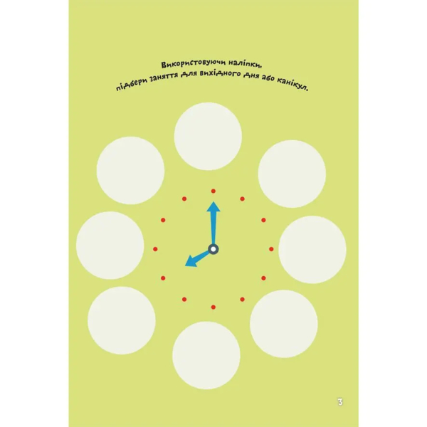 Набір наліпок. Перші розвивальні наліпки. Будь здоровим, 41 шт. - Pampik - 3