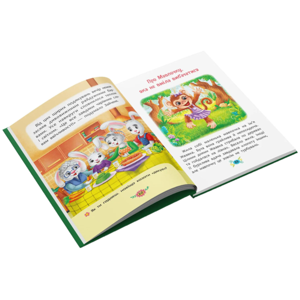 Корисні казки. Навіщо бути ввічливим? - Олена Йігітер (F00030342) - Pampik - 5