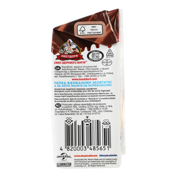 Коктейль молочный Despicable Me Шоколад 2%, 200 г - Pampik - 3