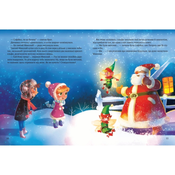 Дарунок Різдвяної зірки - Ножинська-Дем’янюк А. (1120702) - Pampik - 8