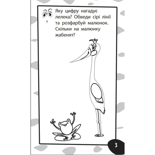 Бумазяка. Рахувака (454037) - Pampik - 2