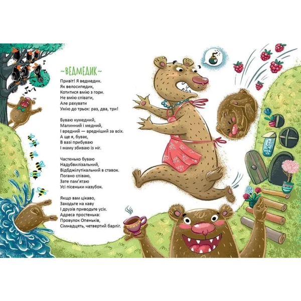 Чудернацькі вірші - Дерманський О. (9789669359094) - Pampik - 3