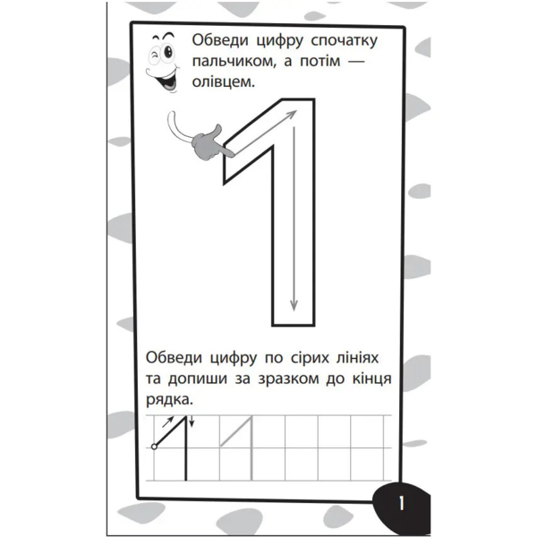 Бумазяка. Рахувака (454037) - Pampik - 6