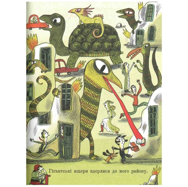 Я не виконав домашнє завдання, бо... - Кали Давид Что Бенджамин (778130) - Pampik - 8