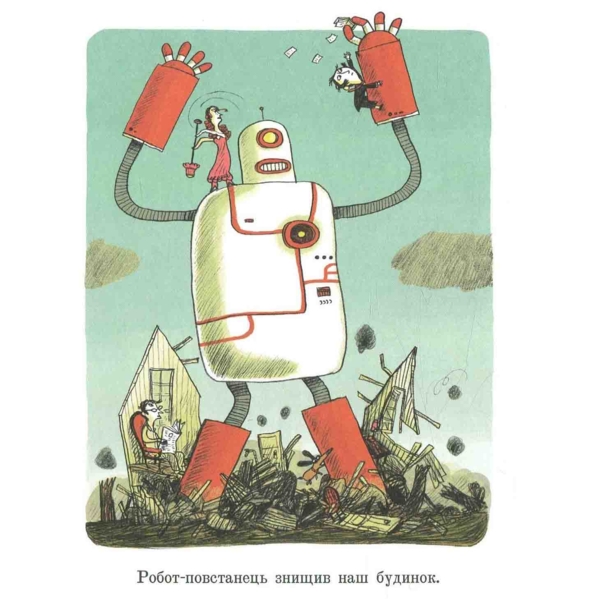 Я не виконав домашнє завдання, бо... - Кали Давид Что Бенджамин (778130) - Pampik - 3