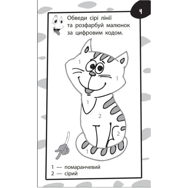 Бумазяка. Рахувака (454037) - Pampik - 4