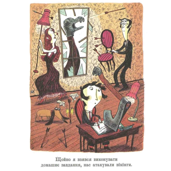 Я не виконав домашнє завдання, бо... - Кали Давид Что Бенджамин (778130) - Pampik - 7
