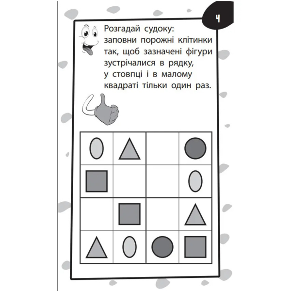 Бумазяка. Писака (454036) - Pampik - 3