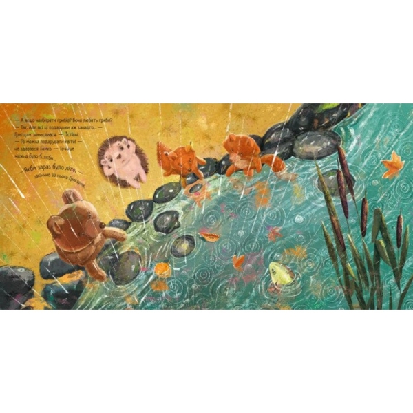 Їжачок і кленовий листок - Єва Сольська (А871002У) - Pampik - 3