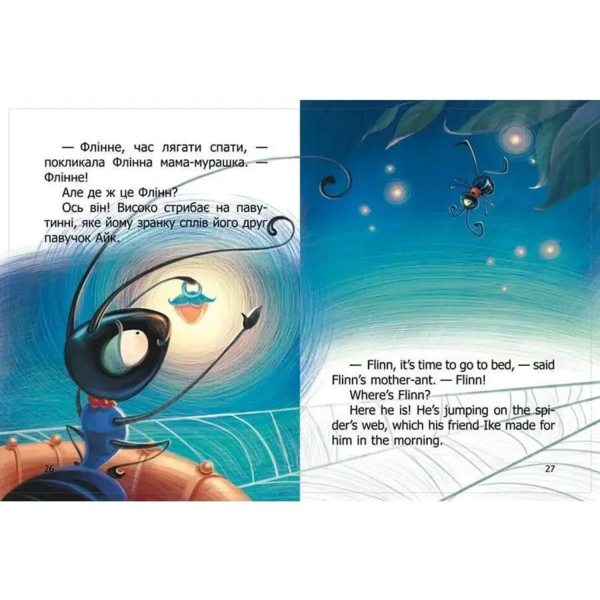 Книжка-Білінгва. Швидкий Флінн / Quick Flinn - Наталія Стукман (9789669358493) - Pampik - 2