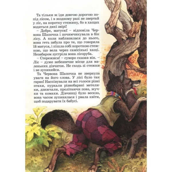 Велика книга казок - Шарль Перро, Брати Грімм, Ганс Крістіан Андерсен (120777) - Pampik - 6