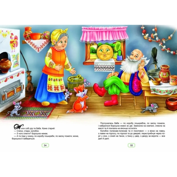 Казки для малюків. Королівство казок (9789669350084) - Pampik - 4