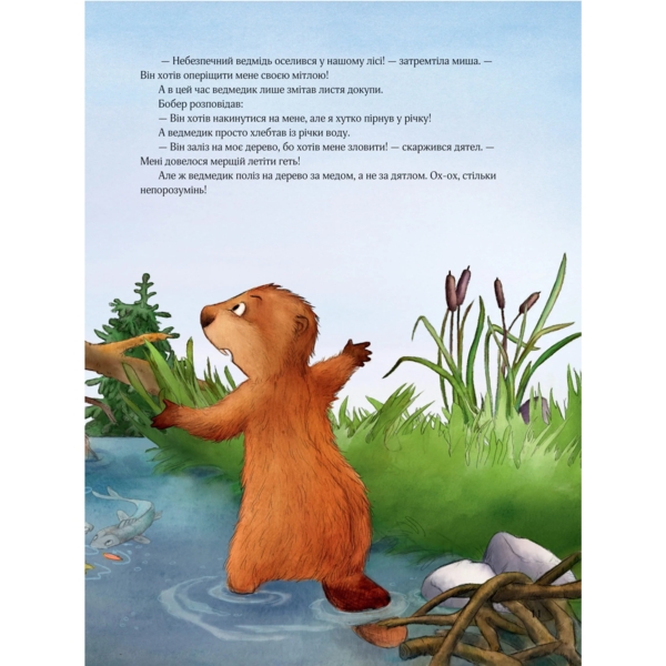 Гість на Різдво - Аннетт Амргейн, Катаріна Е.Фольк (9789669427618) - Pampik - 7