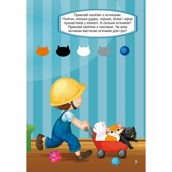 Перші розвивальні наліпки. Котики, 44 шт - Pampik - 3