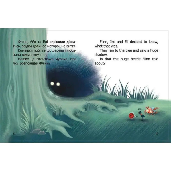 Книжка-Білінгва. Швидкий Флінн / Quick Flinn - Наталія Стукман (9789669358493) - Pampik - 4