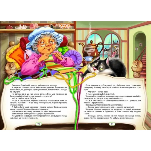 Казки для малюків. Королівство казок (9789669350084) - Pampik - 2