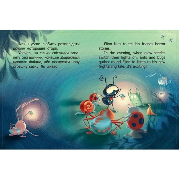 Книжка-Білінгва. Швидкий Флінн / Quick Flinn - Наталія Стукман (9789669358493) - Pampik - 3