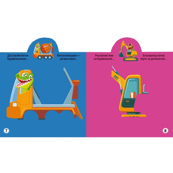 Грайка-розвивайка. Техніка. 63 великі наліпки (F00024346) - Pampik - 3