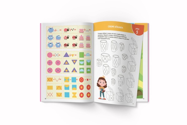 Smart Start. Логіка. Мислення, памʼять, увага (F00028481) - Pampik - 3