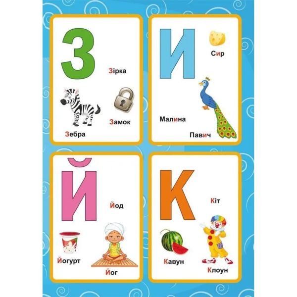 Перші розвивальні наліпки. Абетка, 67 шт - Pampik - 5