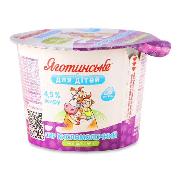 Сир кисломолочний Яготинське для дітей 4,5%, з вітамінами та біфідобактеріями, безлактозний, 90 г - Pampik