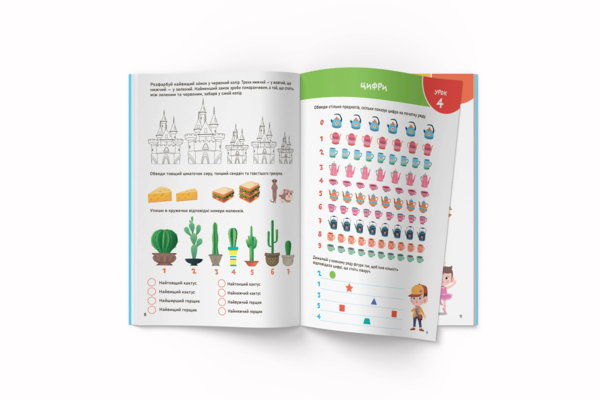 Smart Start. Математика. Рахуємо, розв'язуємо, вивчаємо фігури (F00028477) - Pampik - 5