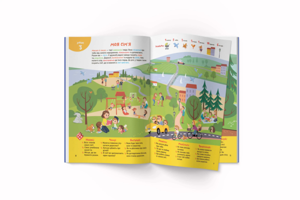 Smart Start. Розвиток мовлення. Читаємо, міркуємо, граємося (F00028733) - Pampik - 5