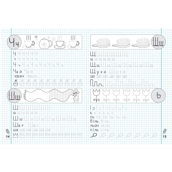 Прописи-тренажер. Цікава абетка (F00025525) - Pampik - 2