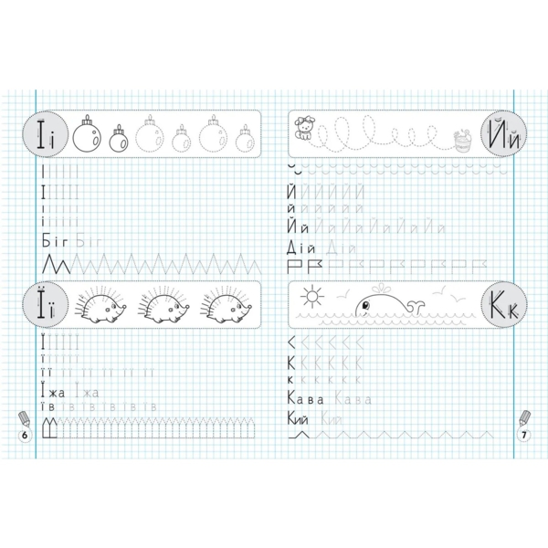 Прописи-тренажер. Цікава абетка (F00025525) - Pampik - 3