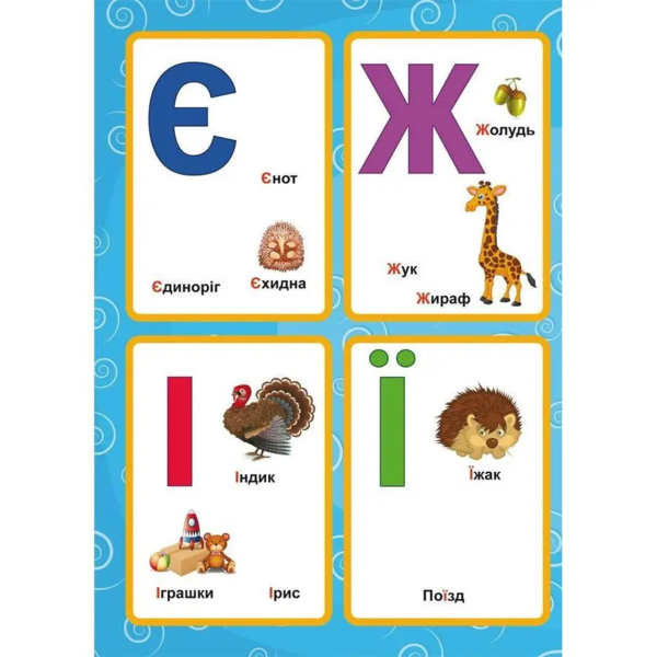 Перші розвивальні наліпки. Абетка, 67 шт - Pampik - 4