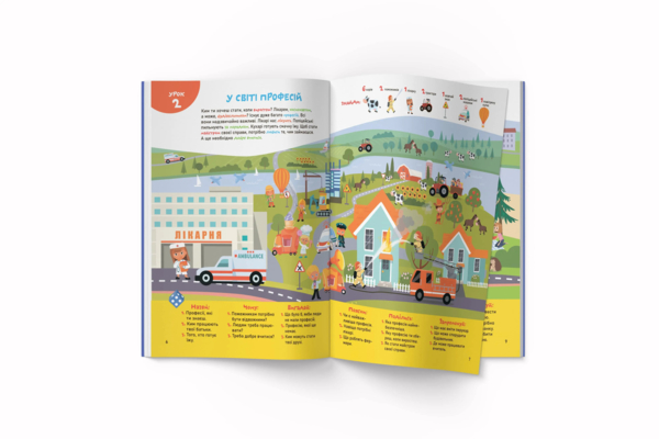 Smart Start. Розвиток мовлення. Читаємо, міркуємо, граємося (F00028733) - Pampik - 3