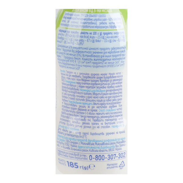 Напиток кисломолочный Агуня Билакт 2.5%, с пробиотическими микроорганизмами, 185г - Pampik - 5