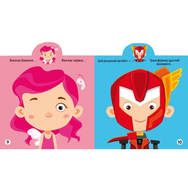 Грайка-розвивайка. Карнавал. 59 великих наліпок (F00024352) - Pampik - 3