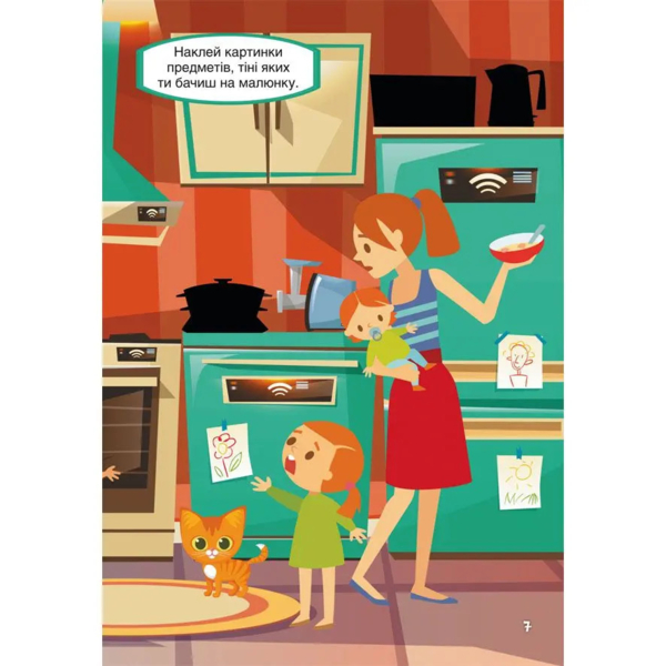 Перші розвивальні наліпки. У будинку, 41 шт. - Pampik - 3
