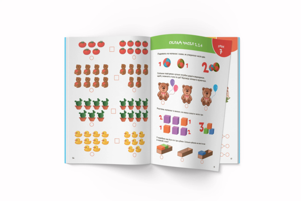 Smart Start. Математика. Рахуємо, розв'язуємо, вивчаємо фігури (F00028477) - Pampik - 2